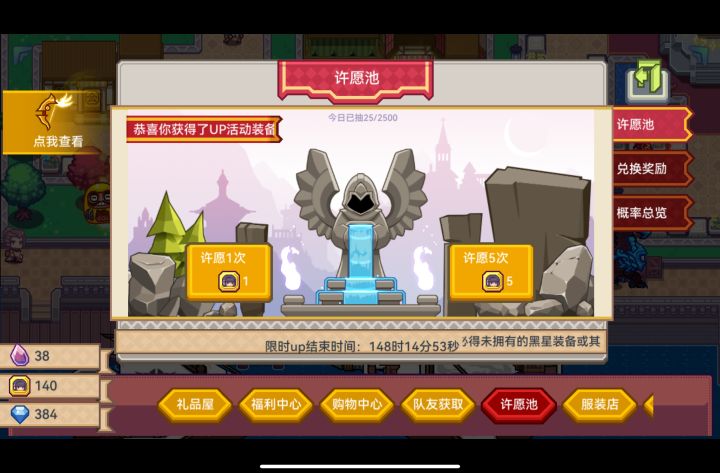 我去,什么新手级待遇截图