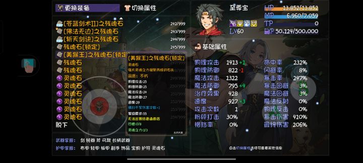 哪些灵魂石需要留的截图