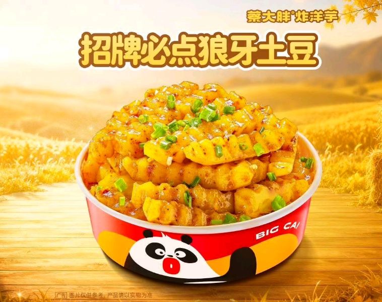 土豆花种限时上线啦 5