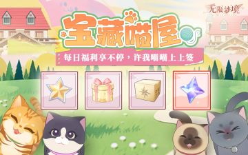 福利开启 | 主人你看这是哪里！好多宝藏~