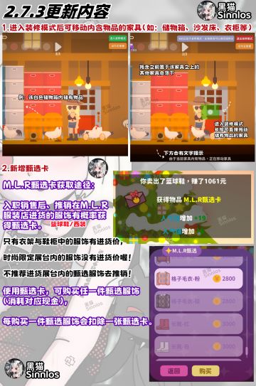 2.7.3更新内容 支持可移动储有物品的储物箱！ 甄选卡实装！