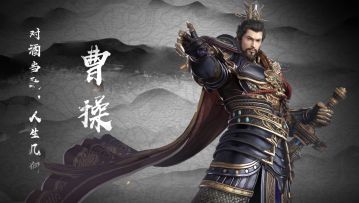 【游戏爆料】20资质曹操技能实录！