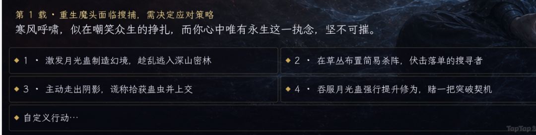 大爱修仙传1.4.0更新 1