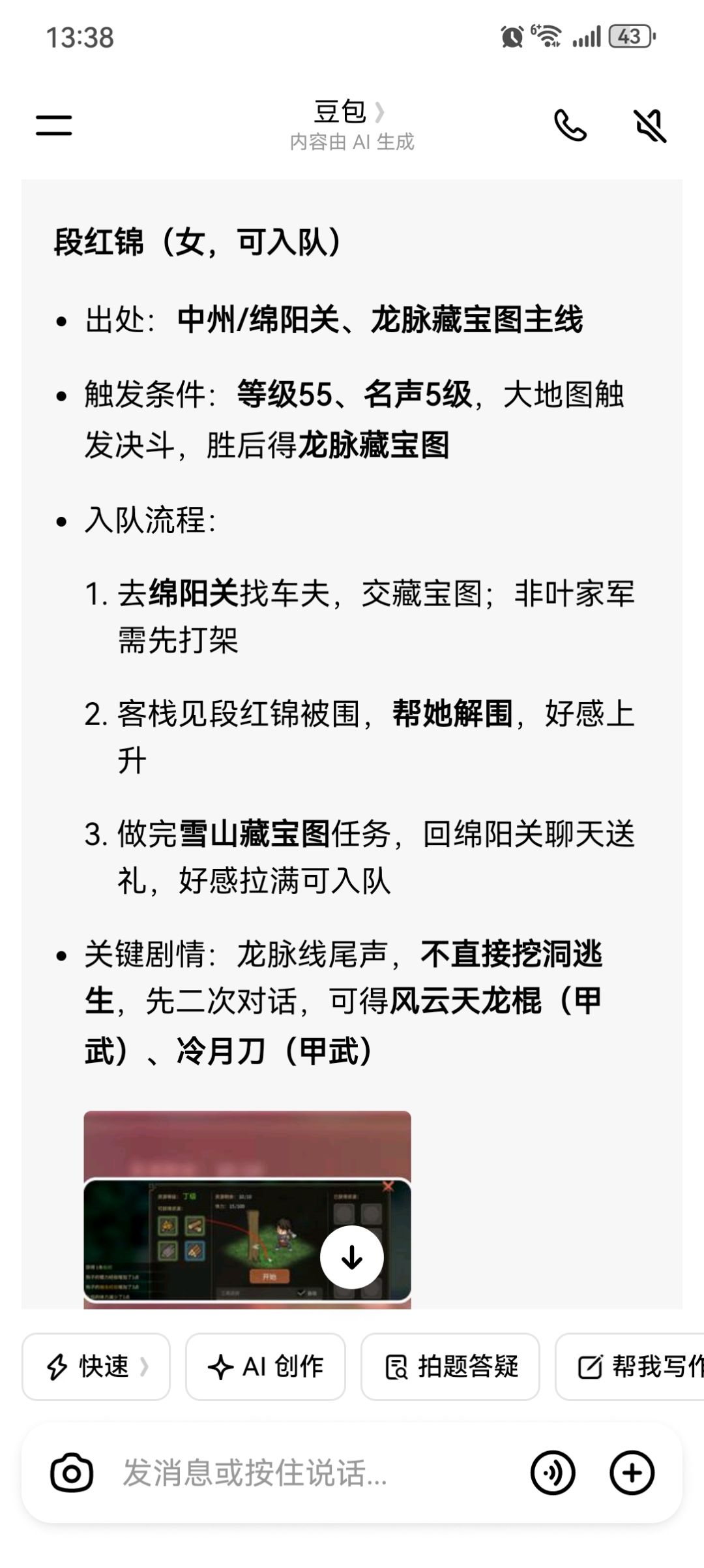 段红锦为什么死了??? 1