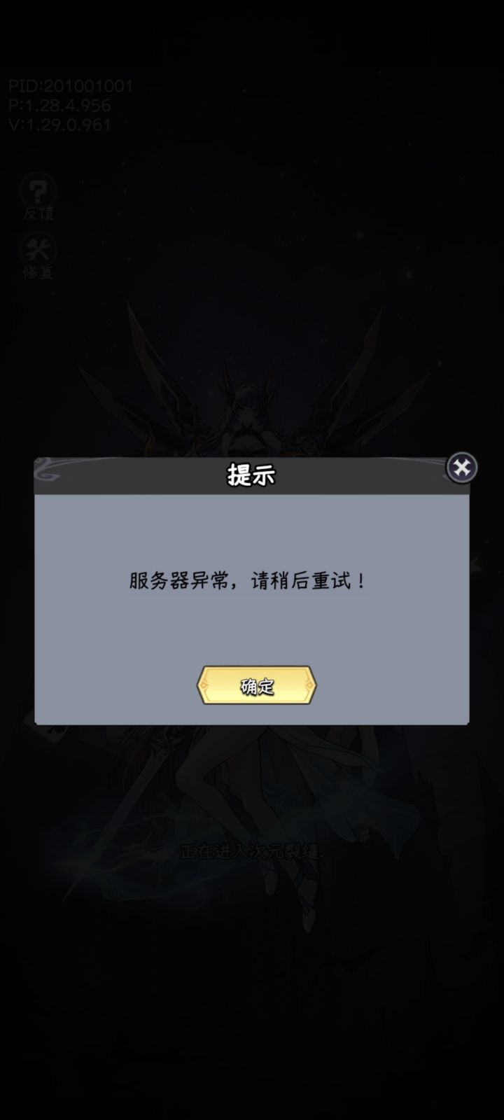 国庆更新以后有BUG是不是?截图