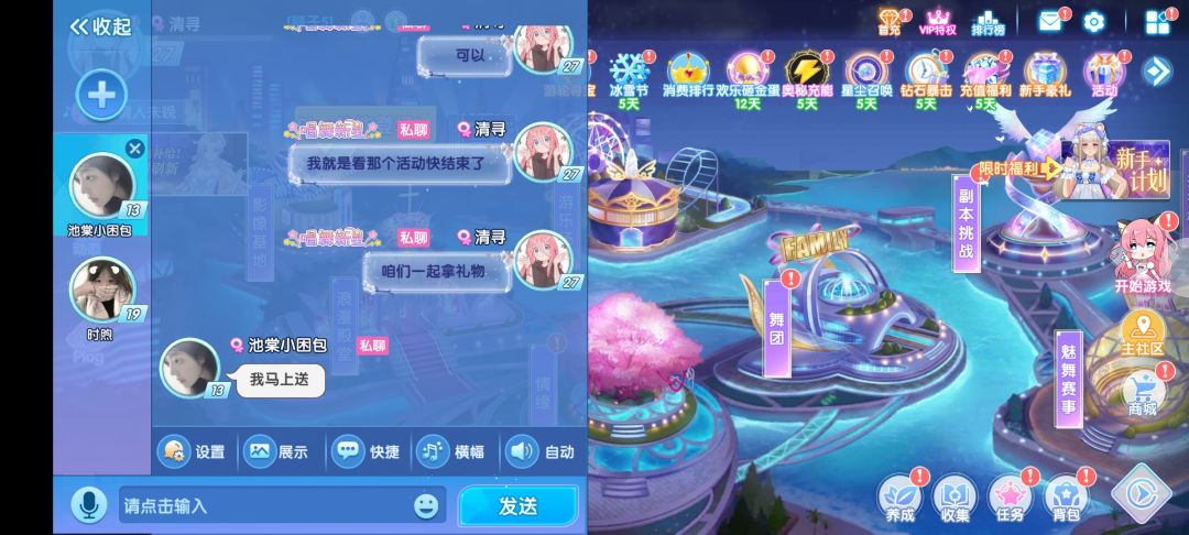 从见到她的第一面我就愿意等 3