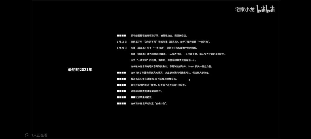 想具体理清楚剧情的朋友看过来(全剧透) 3
