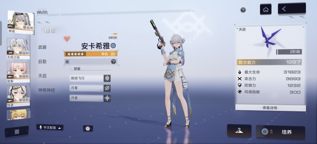 我们是挚友吗? 3