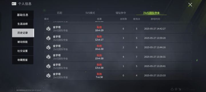 最牛匹配机制截图