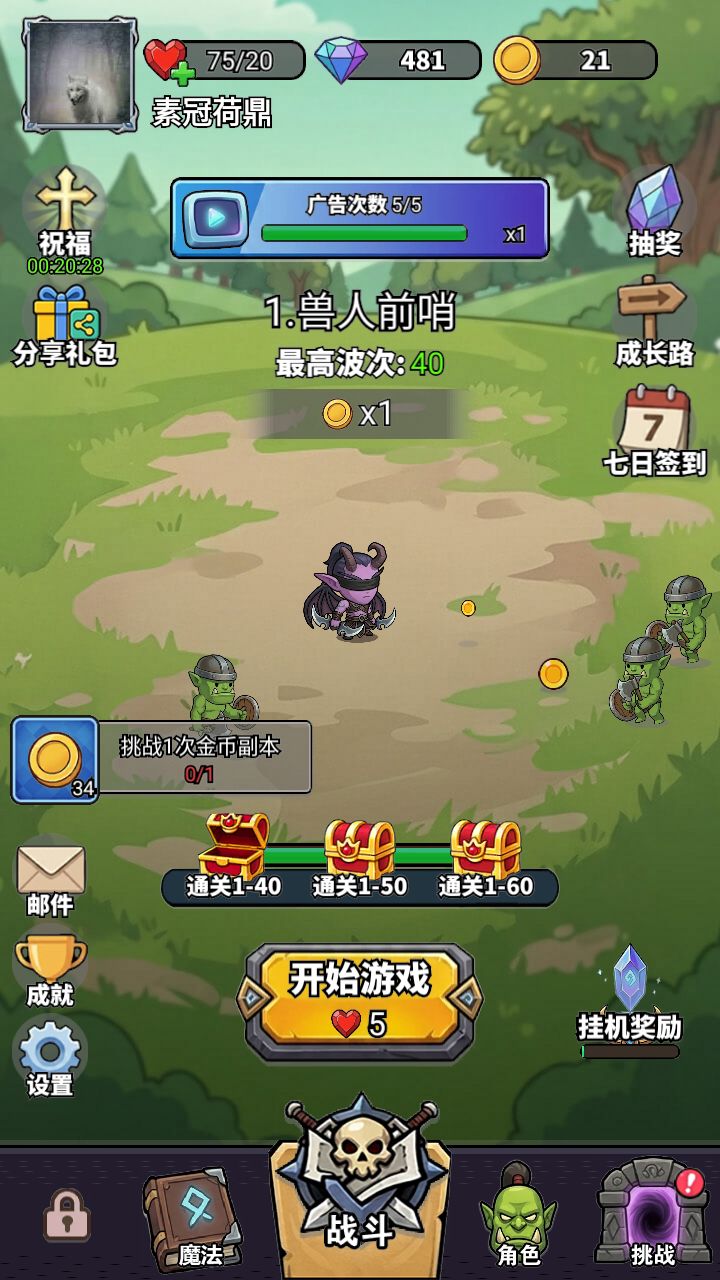 每日打卡!截图