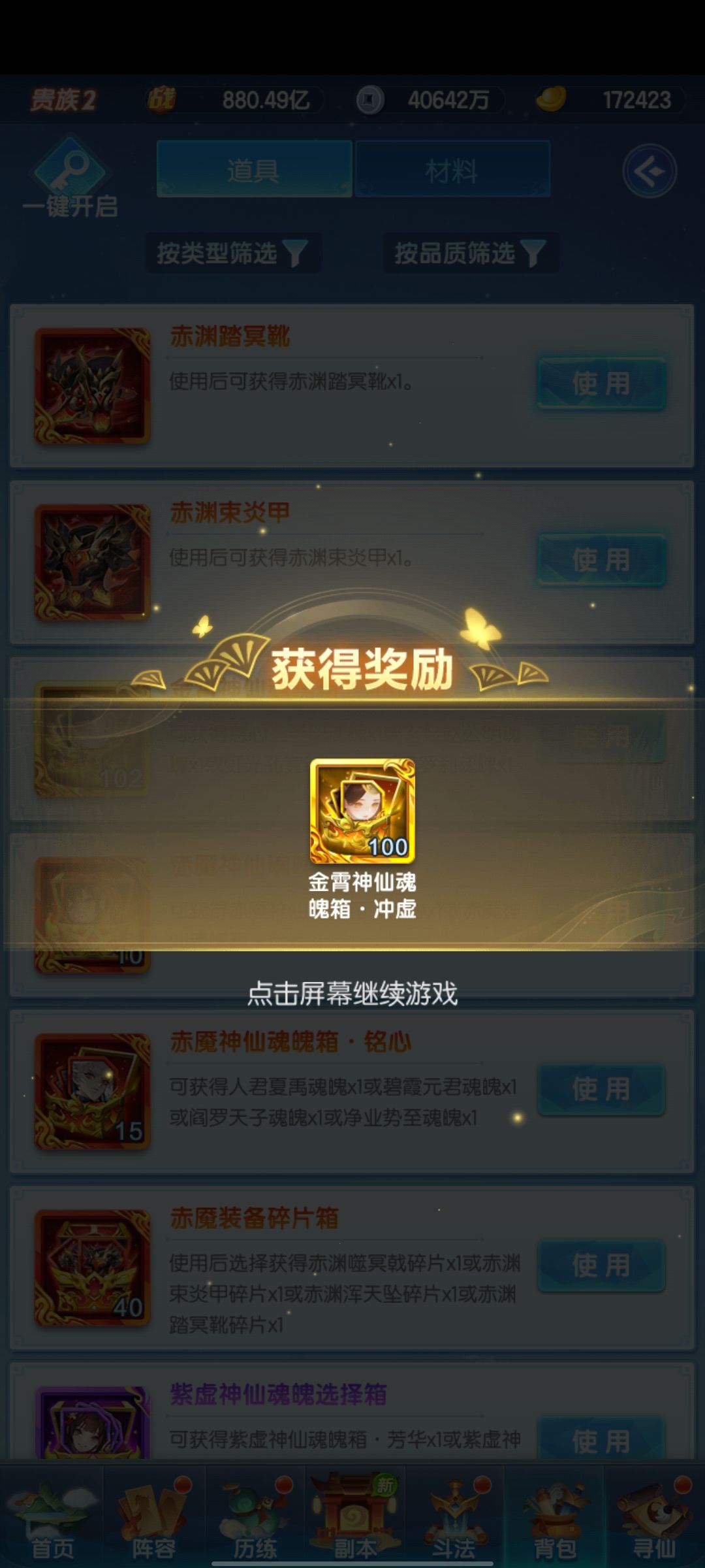 丰收服首区开荒 首冲党 第三天 3