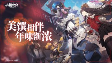 螈送福利 | 美馔相伴，年味渐浓