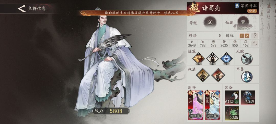 一星诸葛亮勇闯天涯 1