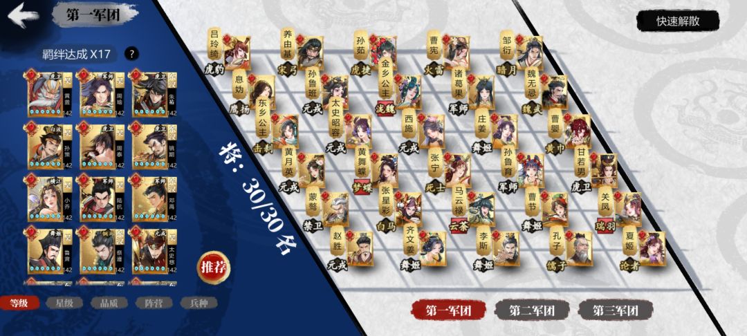 哈哈哈哈哈咱们榜一抄阵抄魔怔了是吧 2