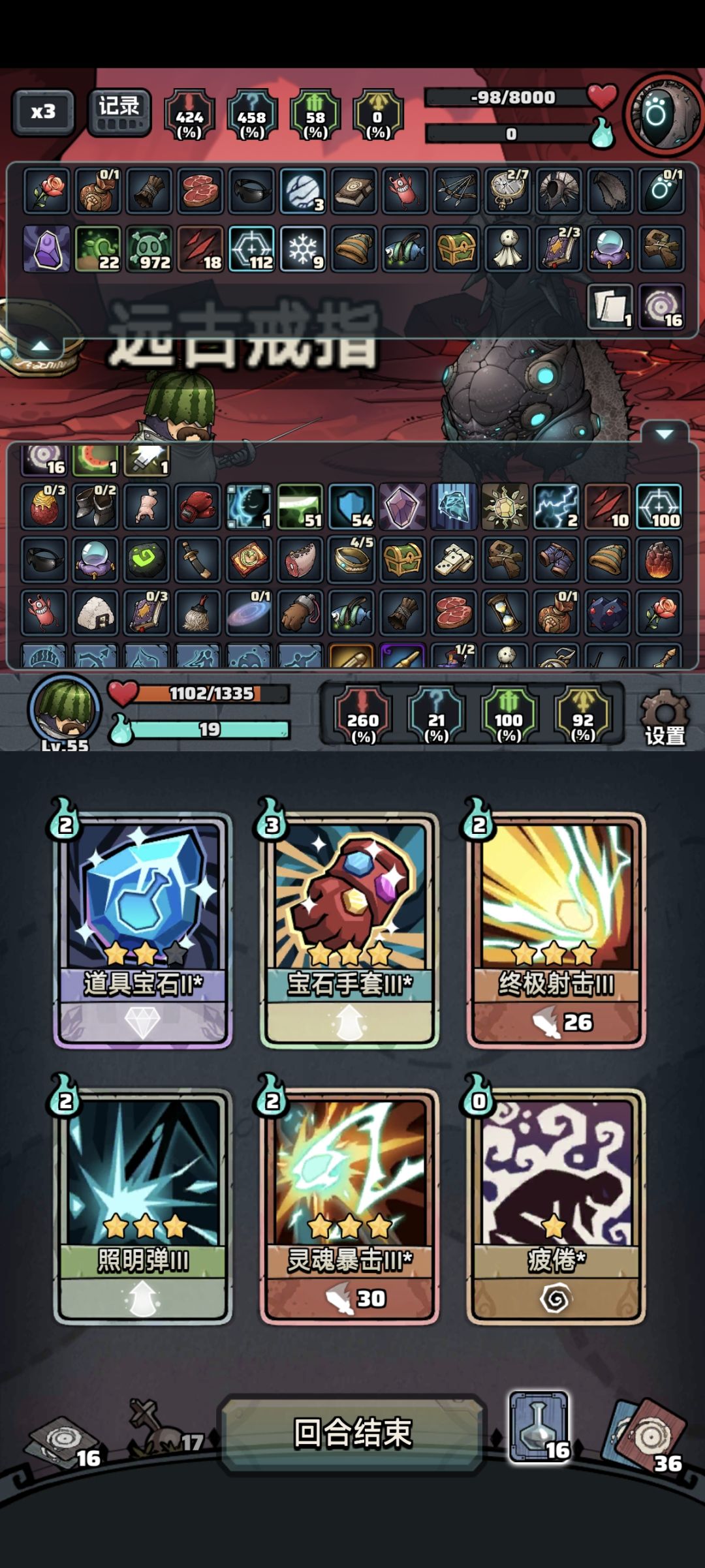 熊手+水晶球,无道具一轮过梦魇 1