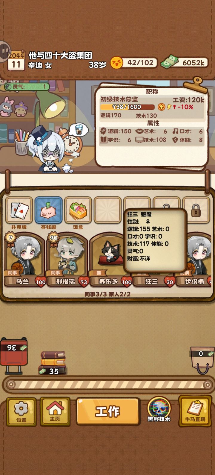 提问?截图