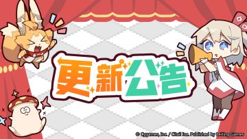 10月20日12时更新公告