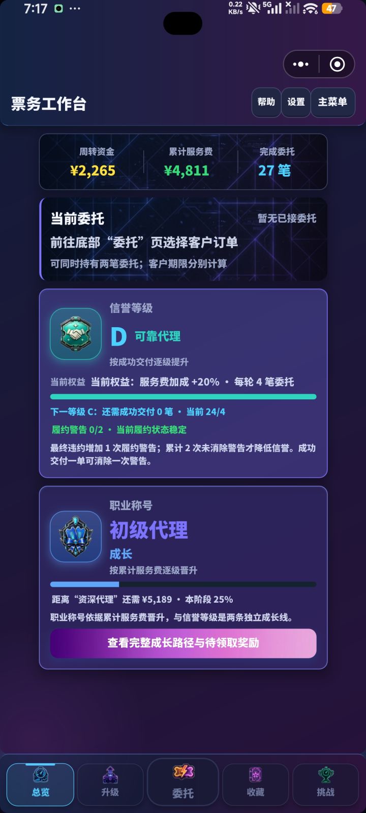 都24/4了，为什么一直是D啊截图
