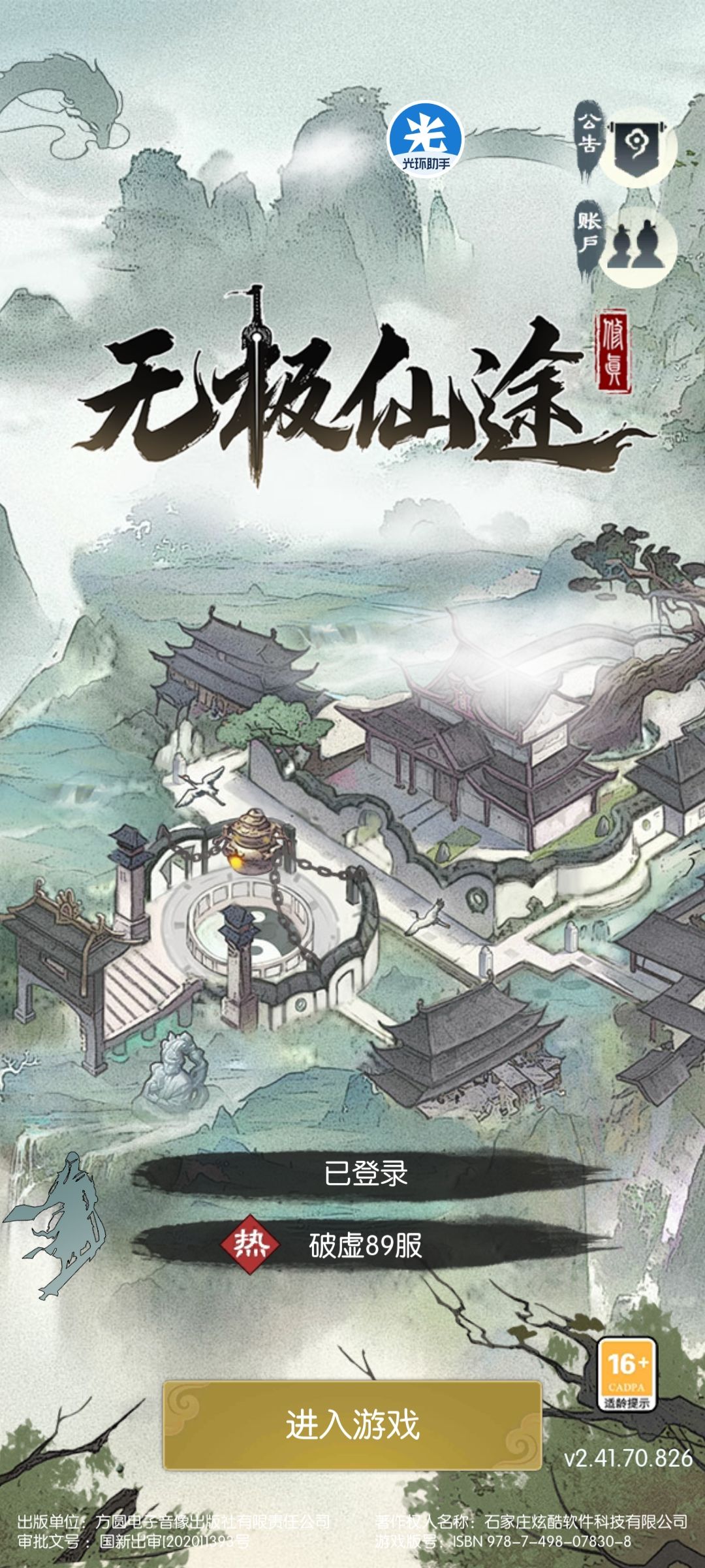 合了合了,记录一波 1