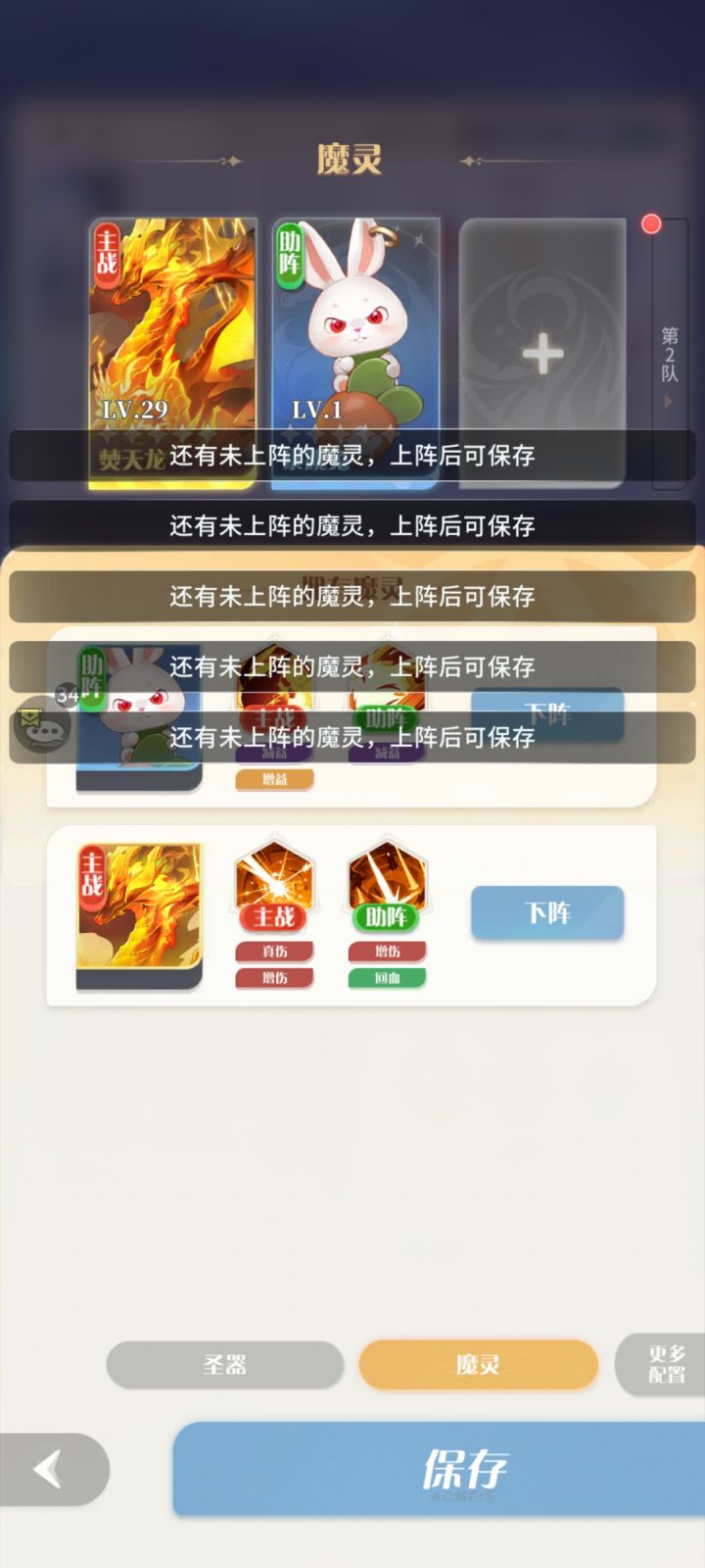 更新后,魔灵没三只别想用截图