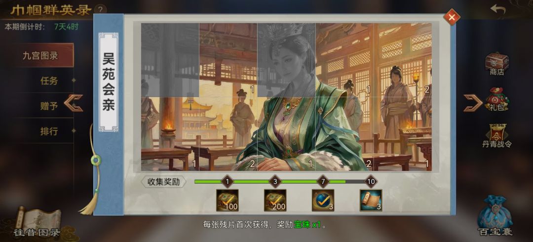 最后冲刺换卡 6