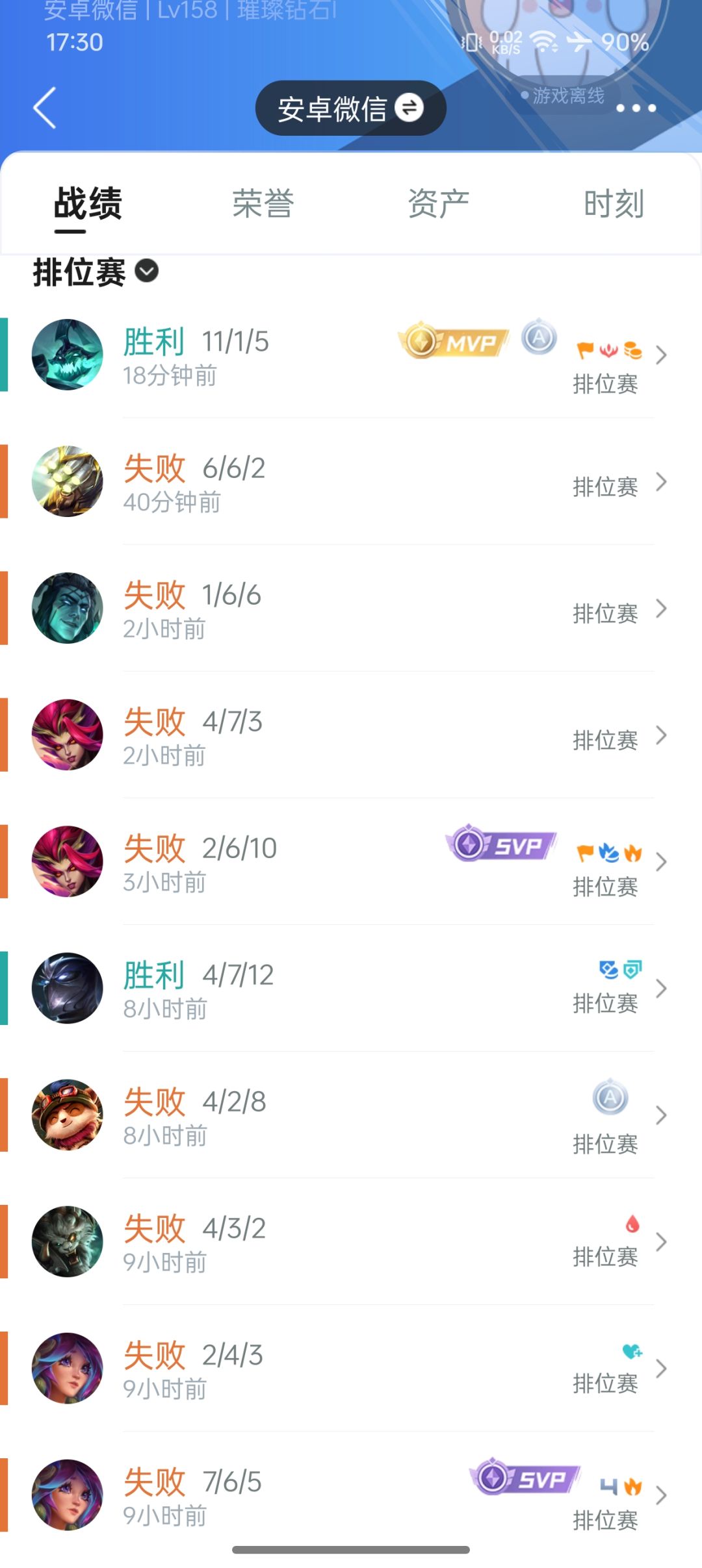 点评一下输这么多kd还有4.5是什么水平 1