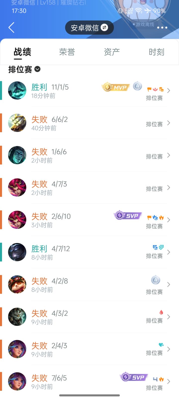 点评一下输这么多kd还有4.5是什么水平截图