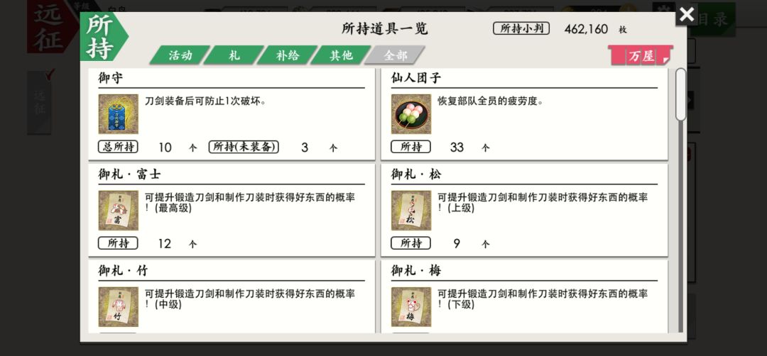 87层!掉了第一把白山吉光!! 1