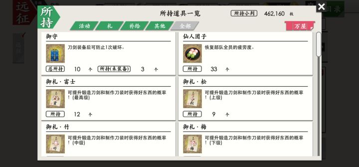 87层!掉了第一把白山吉光!!截图