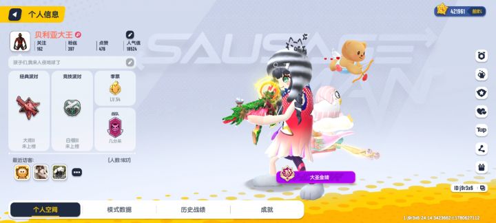 谁能和我互绑。。。截图
