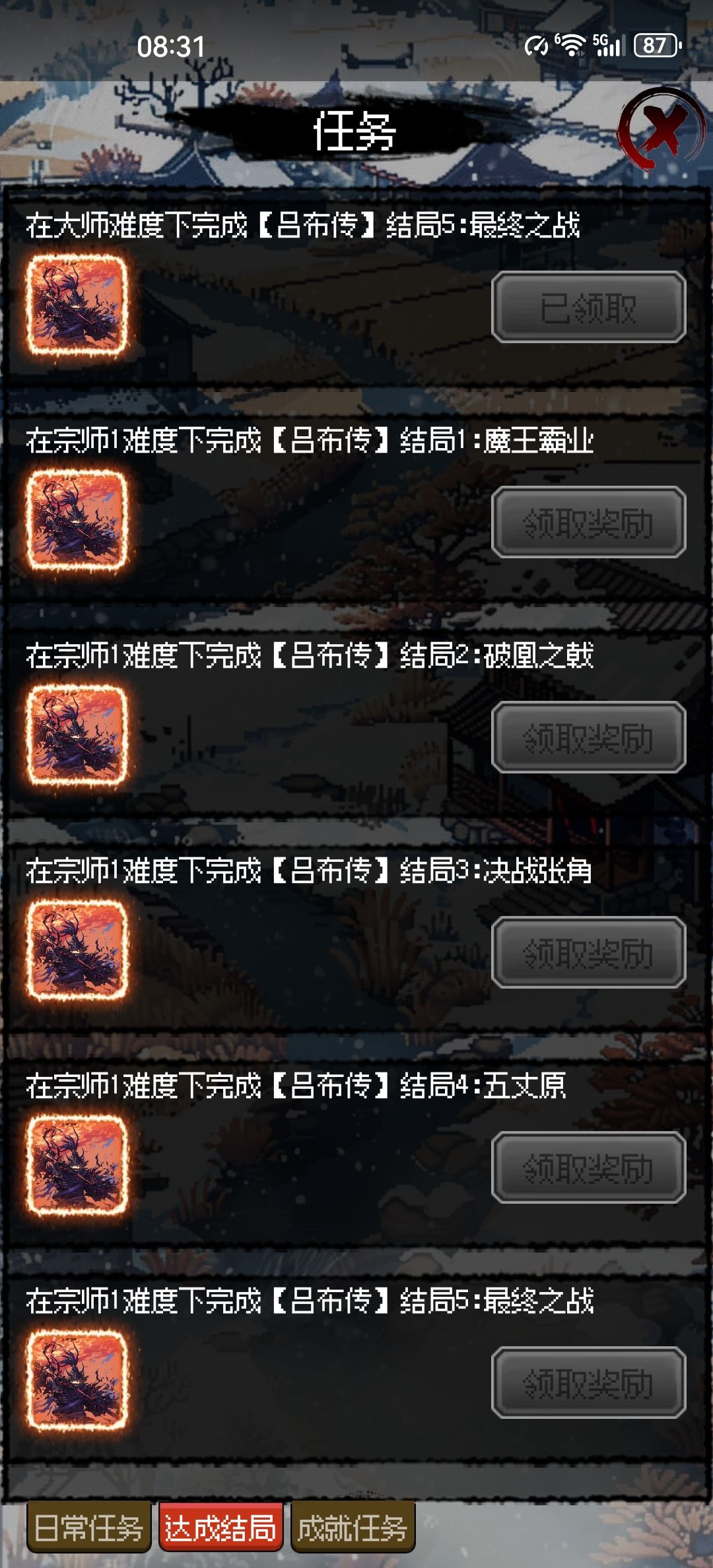 能不能修改下主线机制…!! 1