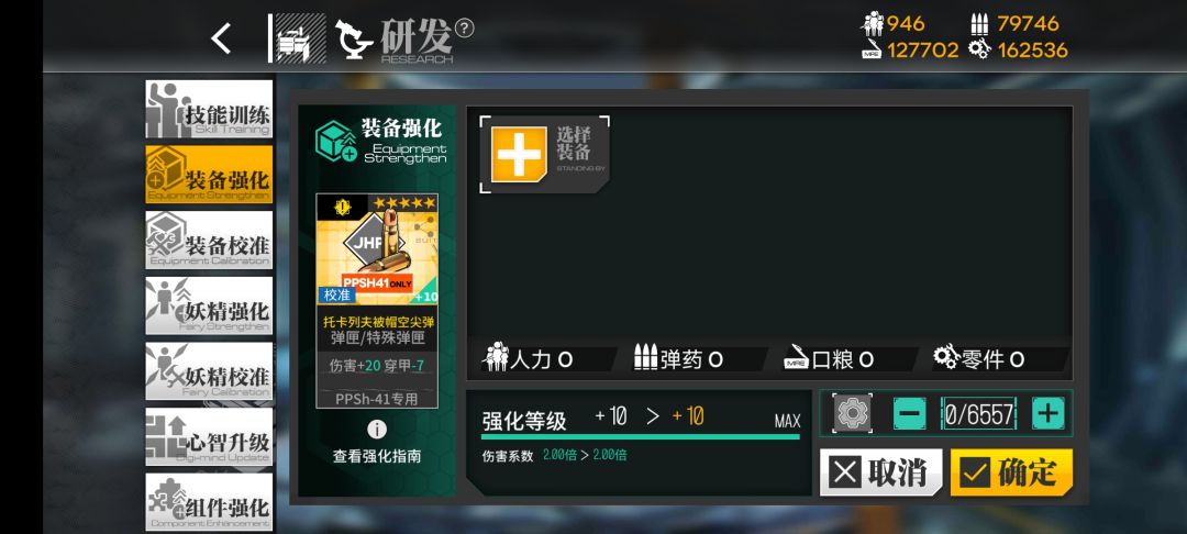小手一抖,仓库掏空 1