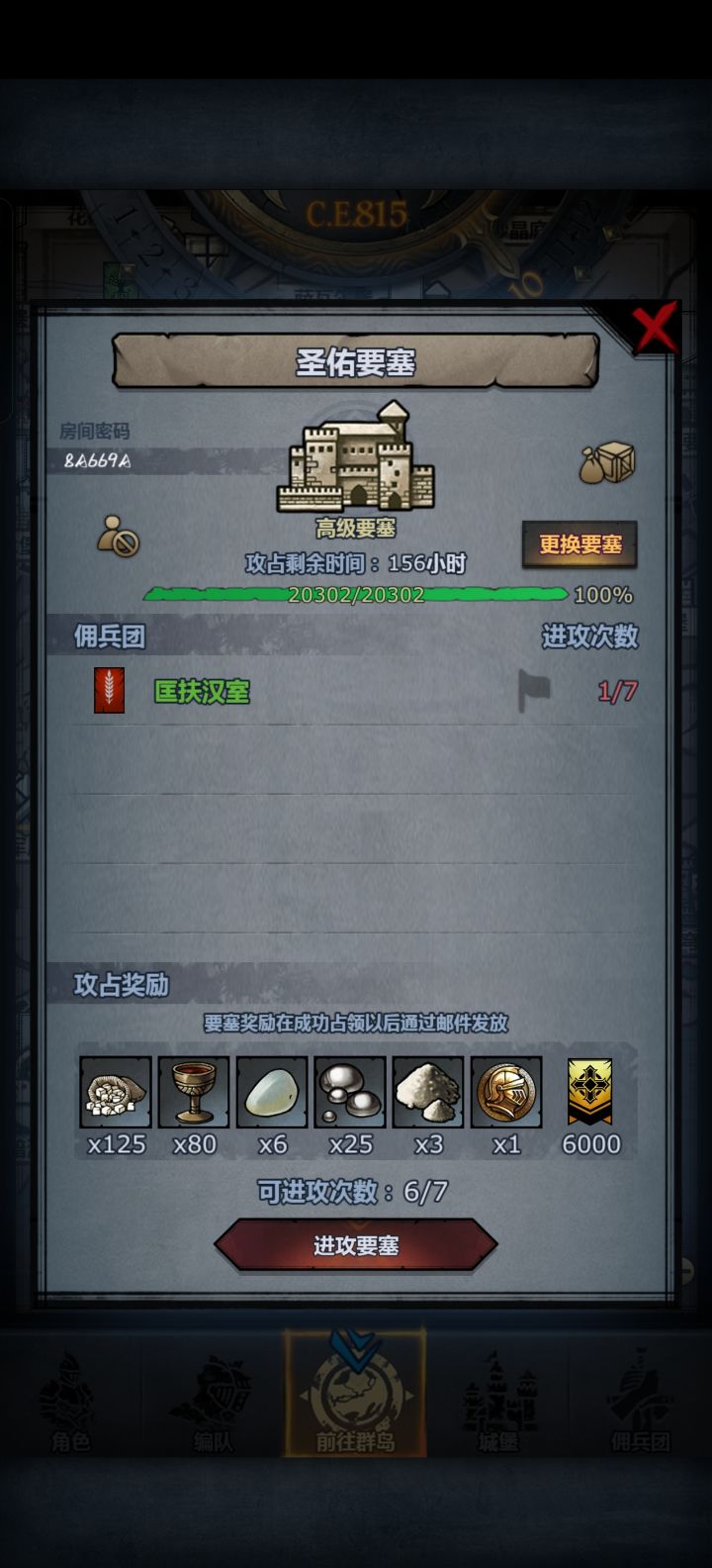 来个义父帮帮忙截图