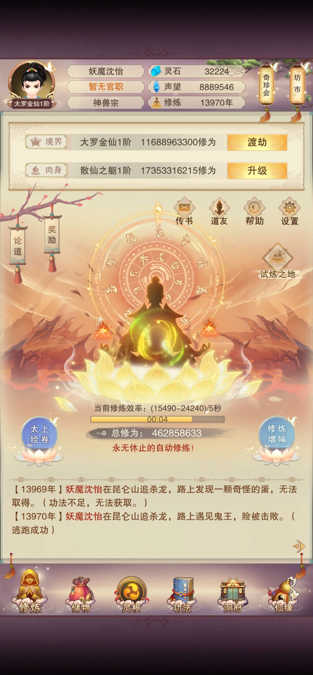 13970年终大罗 1