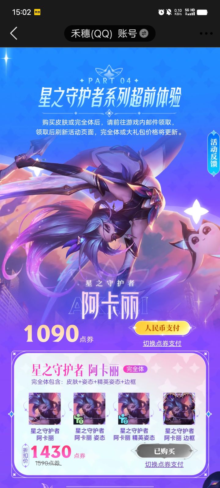 拿下截图