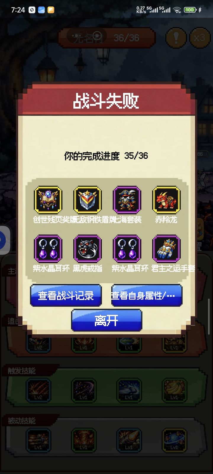 心态爆炸截图