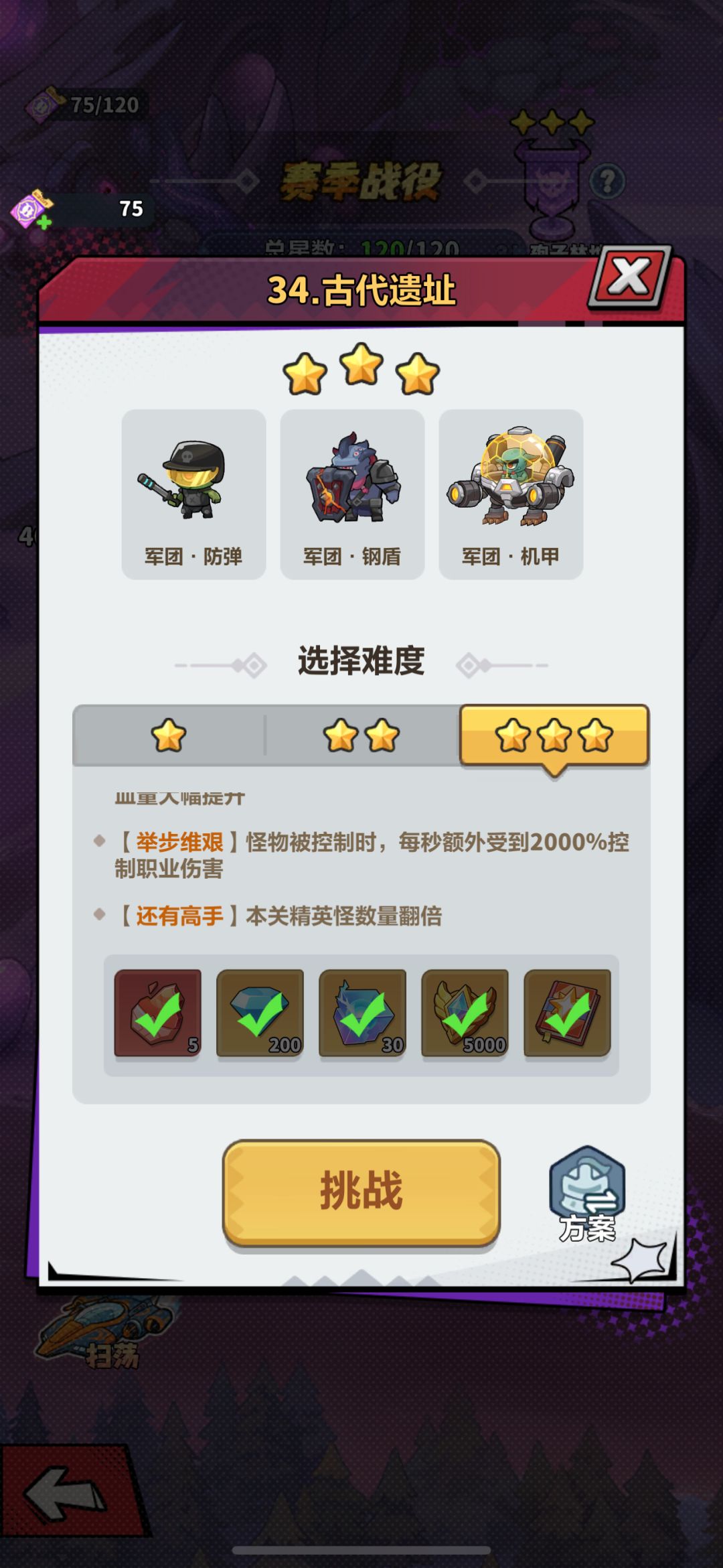 保姆级!单人赛季34-36关满分通关攻略 2