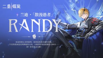 斗争技艺 | 雷·兰迪