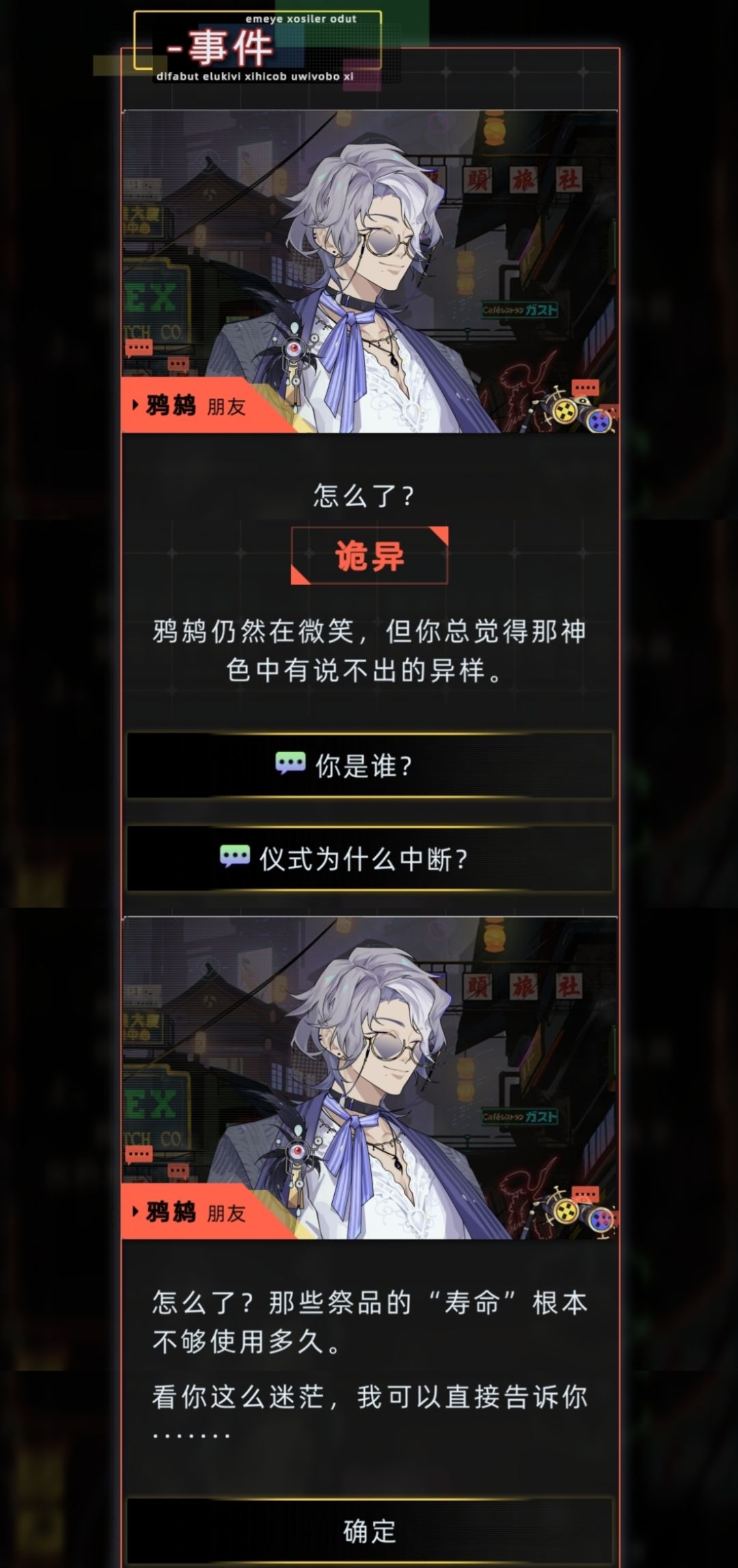 鸦的剧情我看不懂 7