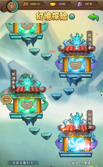 《阴阳西游》玩法介绍一一幻境探险