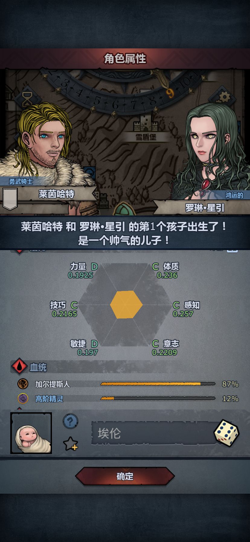 精灵血有啥用 1