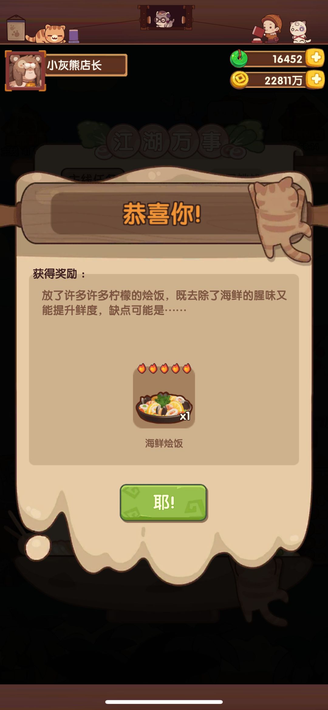 终于 1