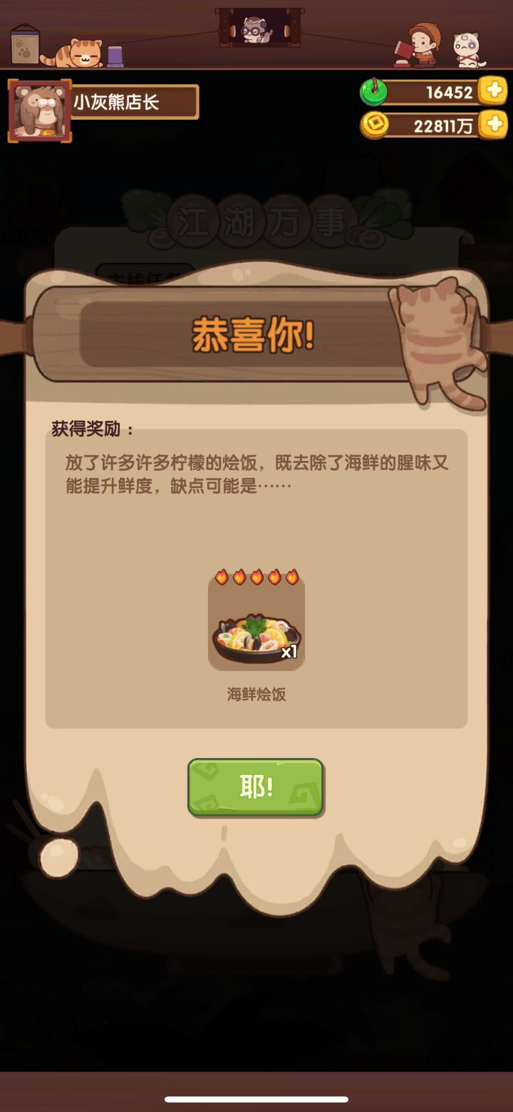 终于截图