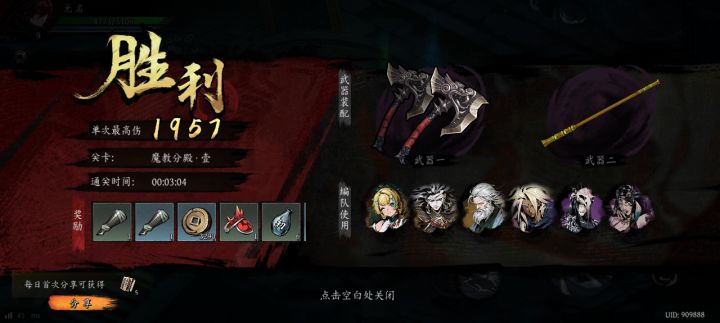 打卡!我的日常闯关!截图