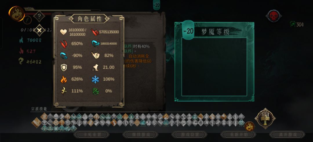 无尽模式 1