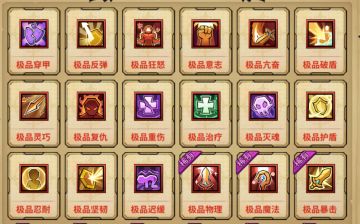 纹章实用搭配，小小隐藏机制