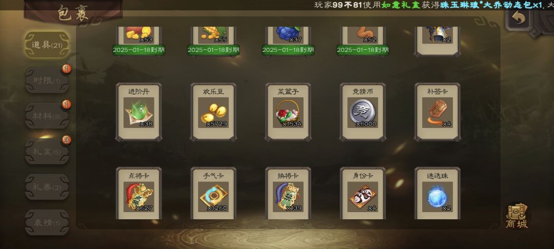 170买的初始号值吗 3