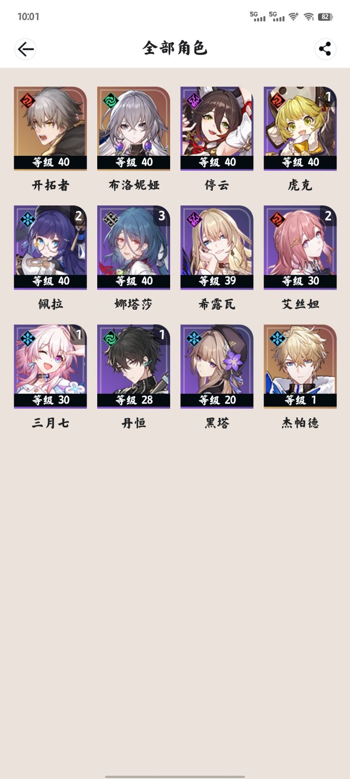 配队截图