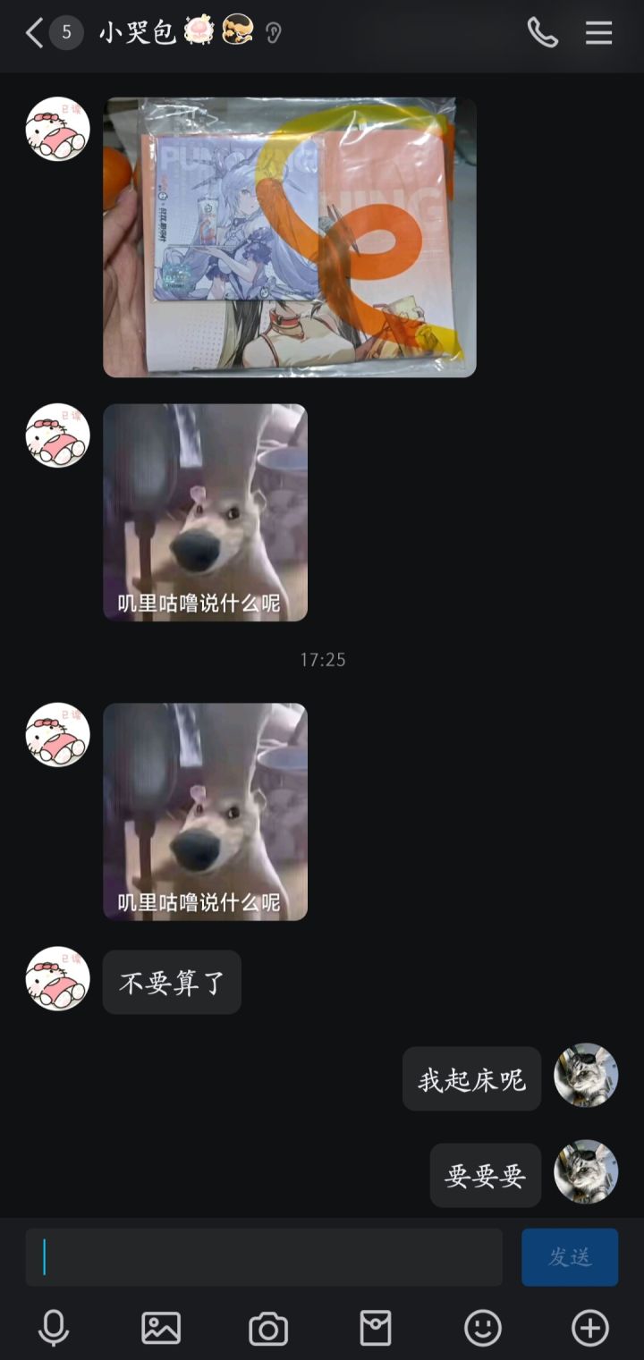 战双周边截图