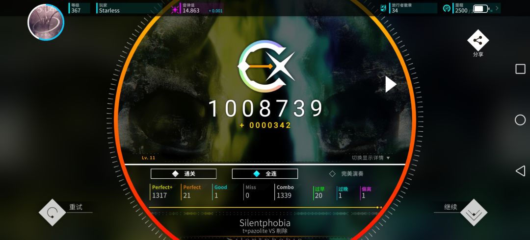 今日推分总结 3